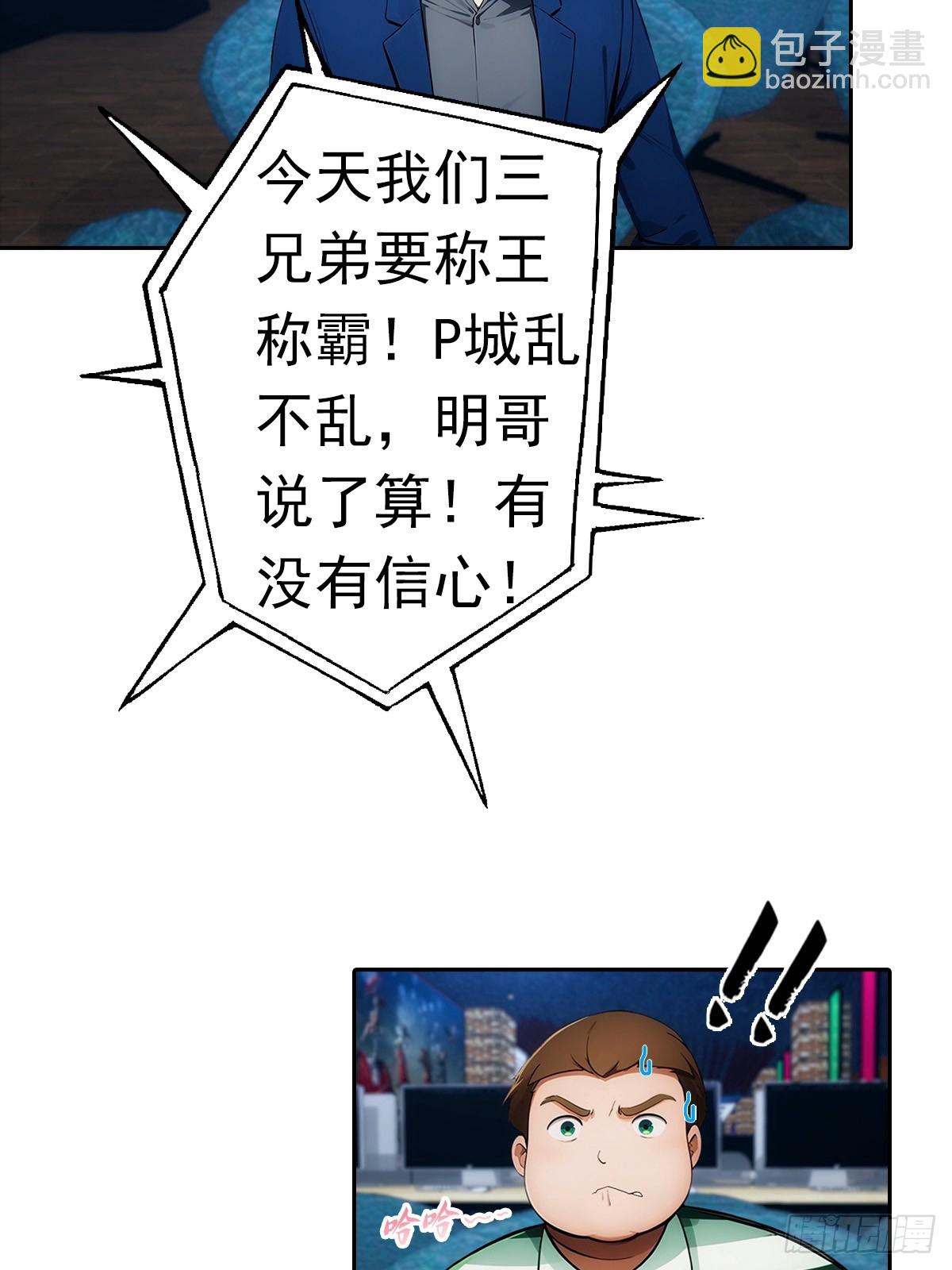 第7话 前女友跪舔求复合(1/2)-第8话