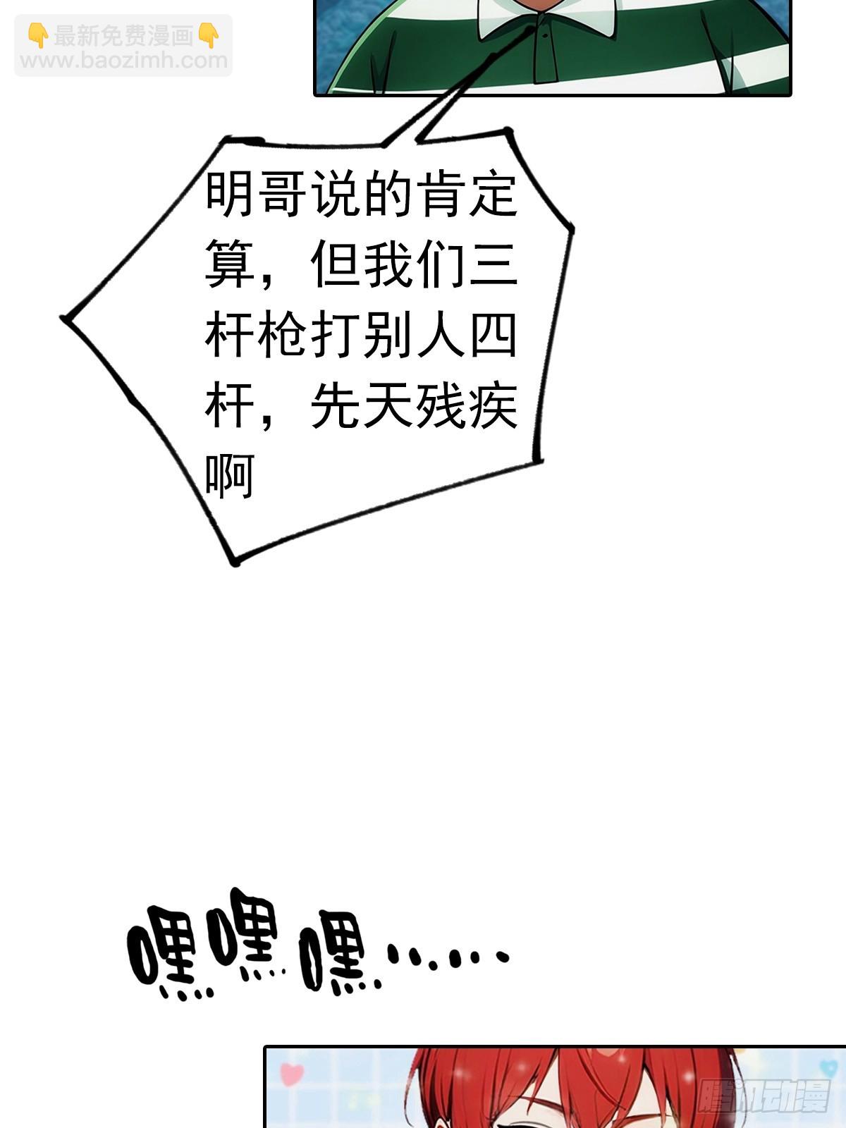 第7话 前女友跪舔求复合(1/2)-第8话