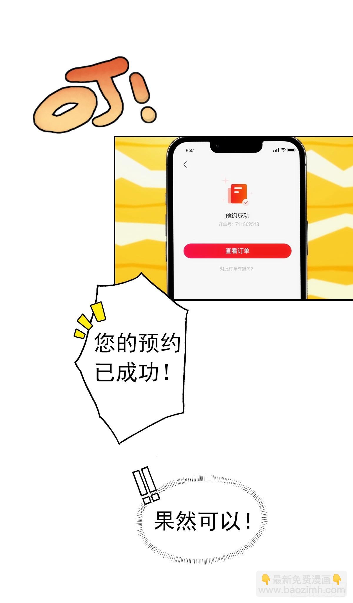 第7话 前女友跪舔求复合(1/2)-第8话