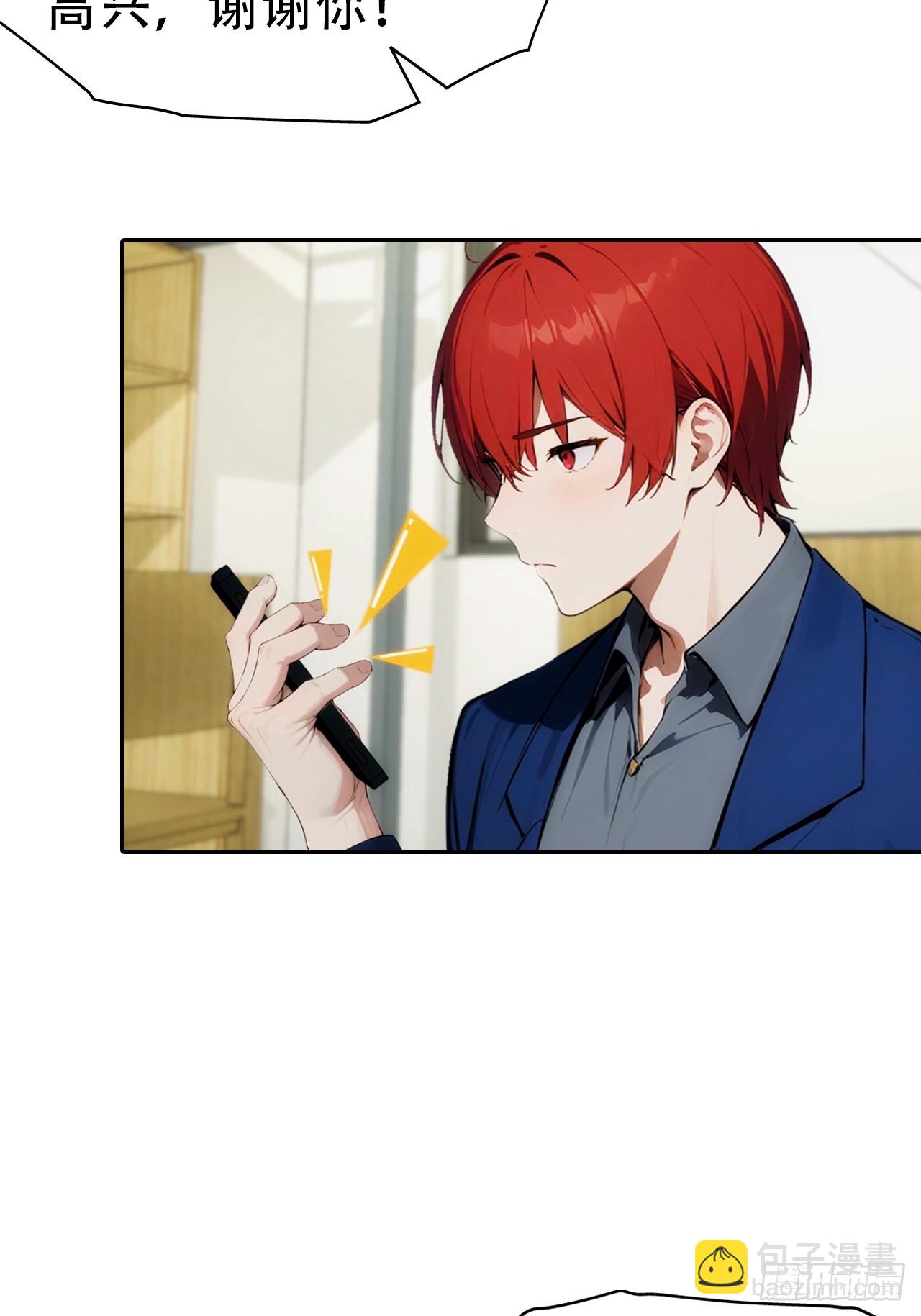 第7话 前女友跪舔求复合(1/2)-第8话