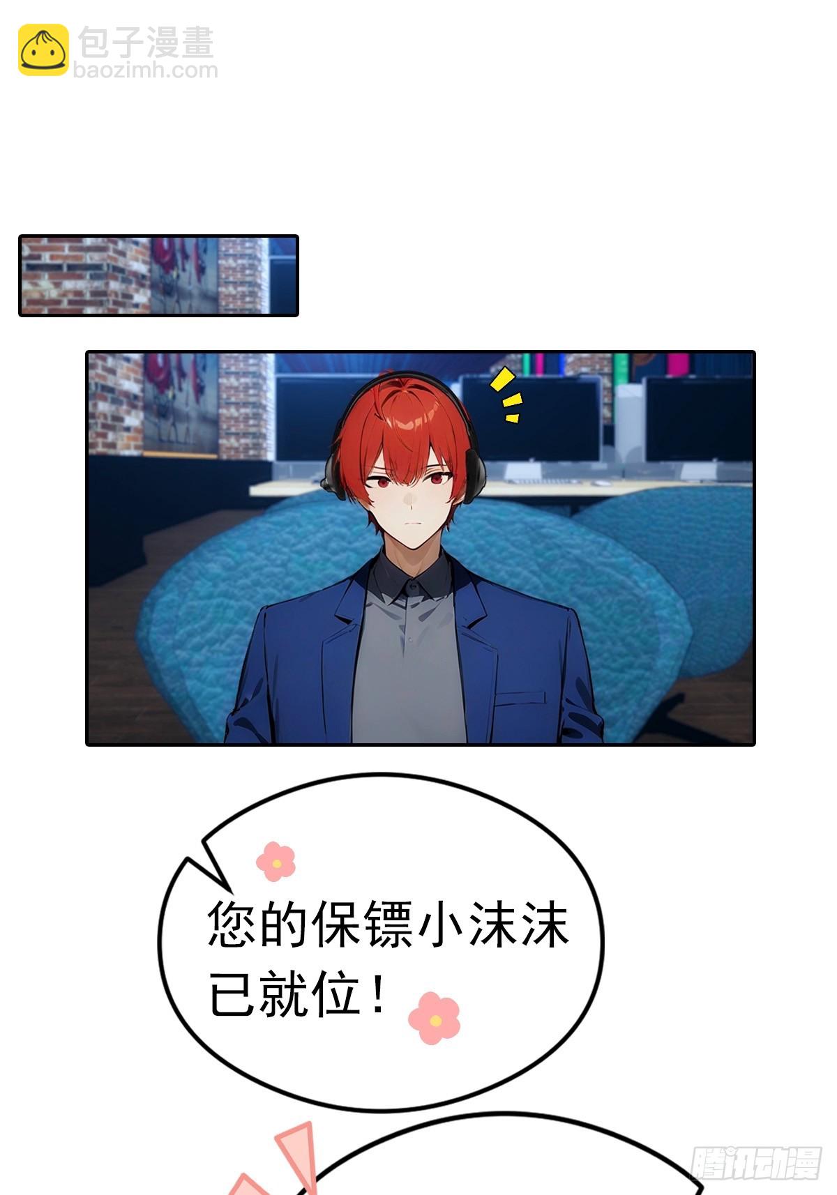 第7话 前女友跪舔求复合(1/2)-第8话