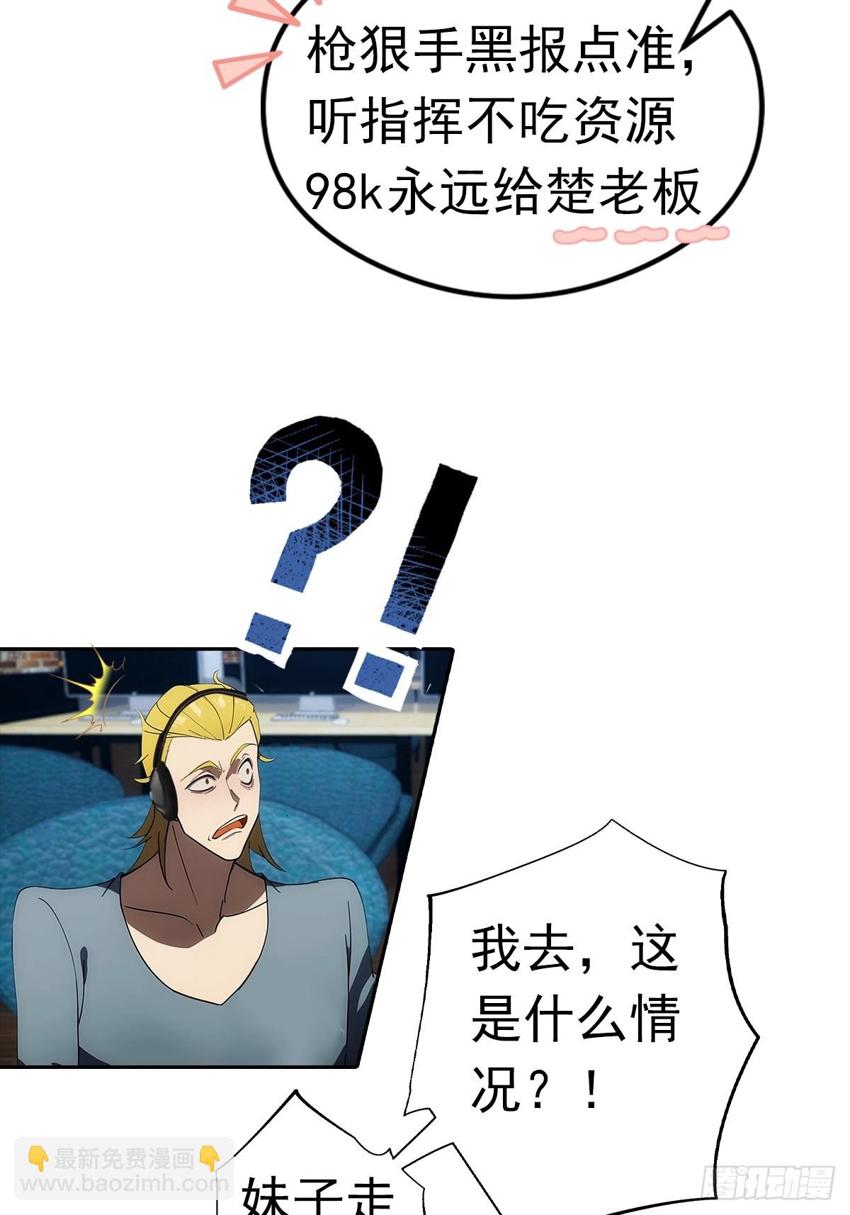 第7话 前女友跪舔求复合(1/2)-第8话