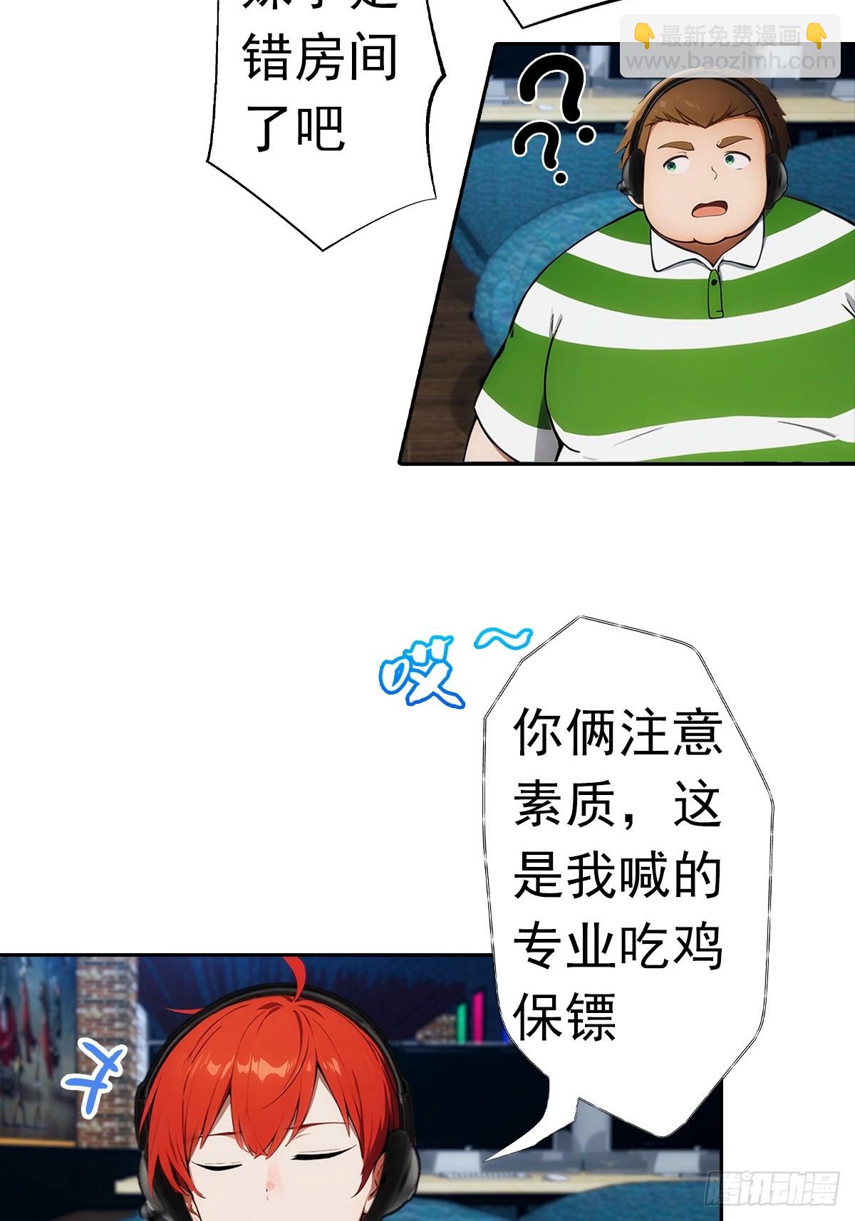 第7话 前女友跪舔求复合(1/2)-第8话