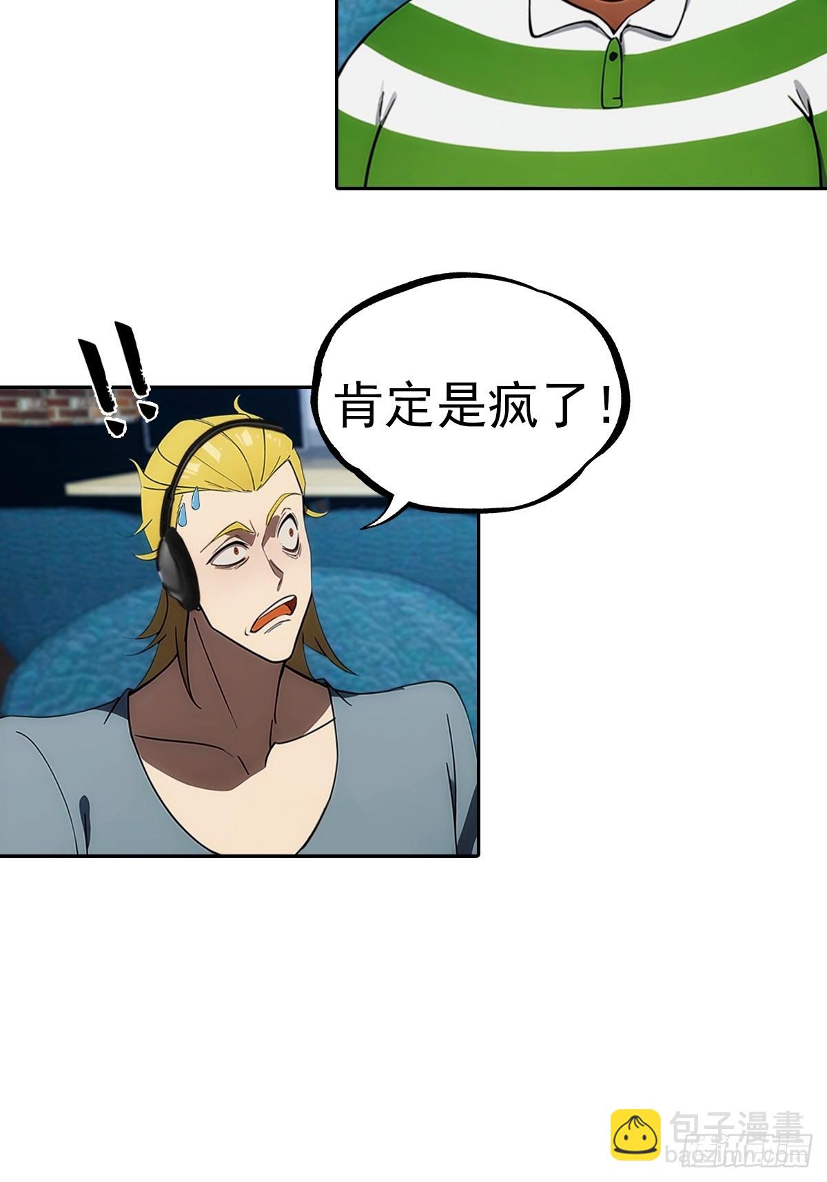 第7话 前女友跪舔求复合(1/2)-第8话