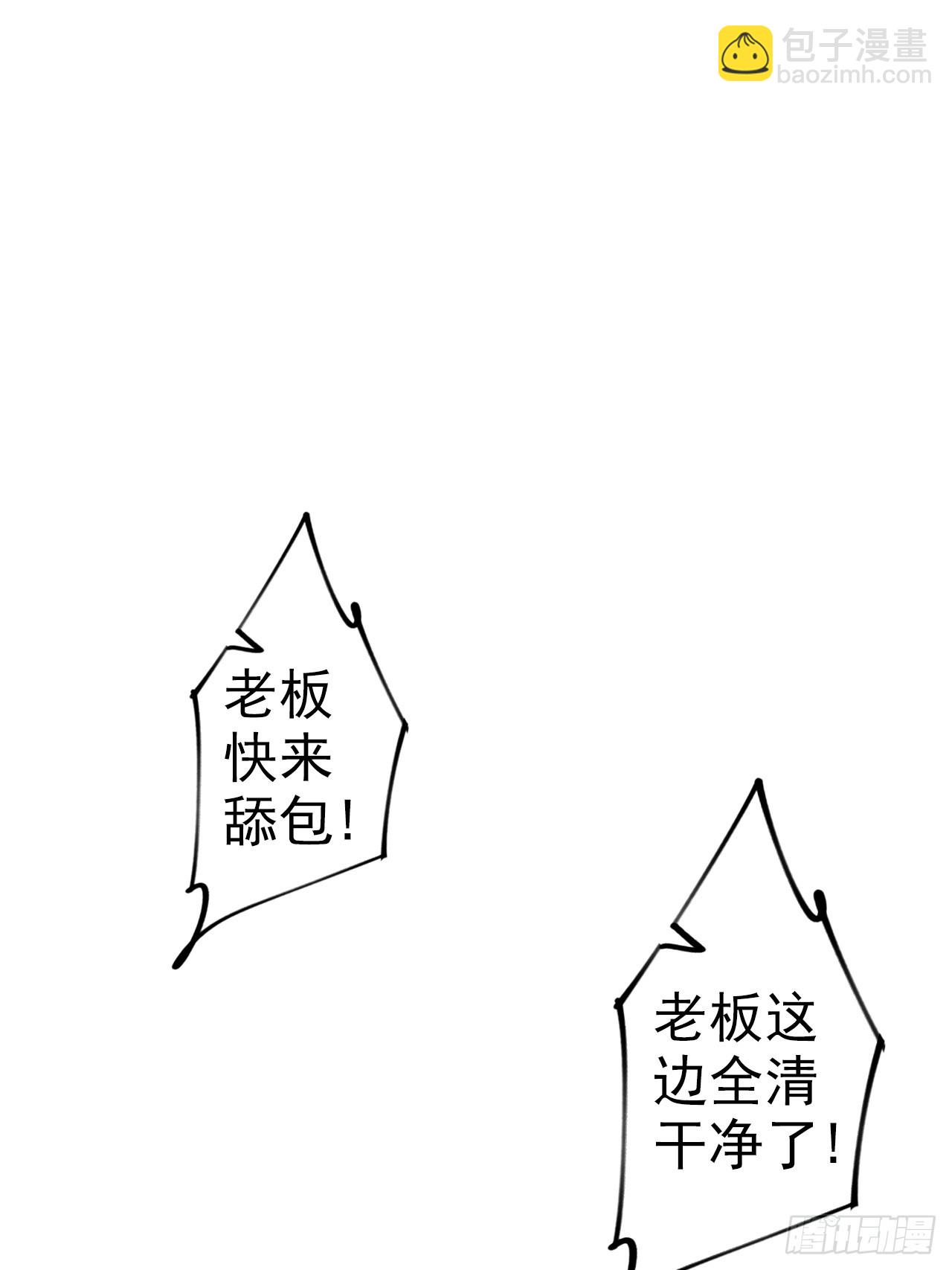 第7话 前女友跪舔求复合(1/2)-第8话