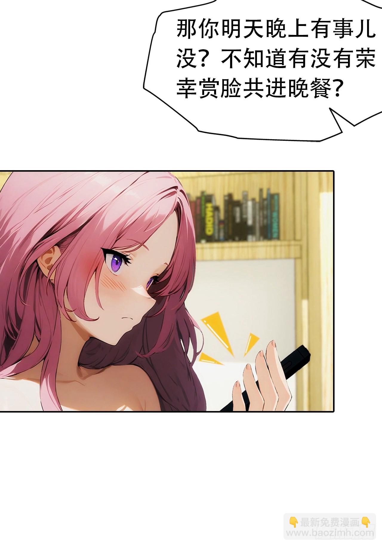 第7话 前女友跪舔求复合(1/2)-第8话