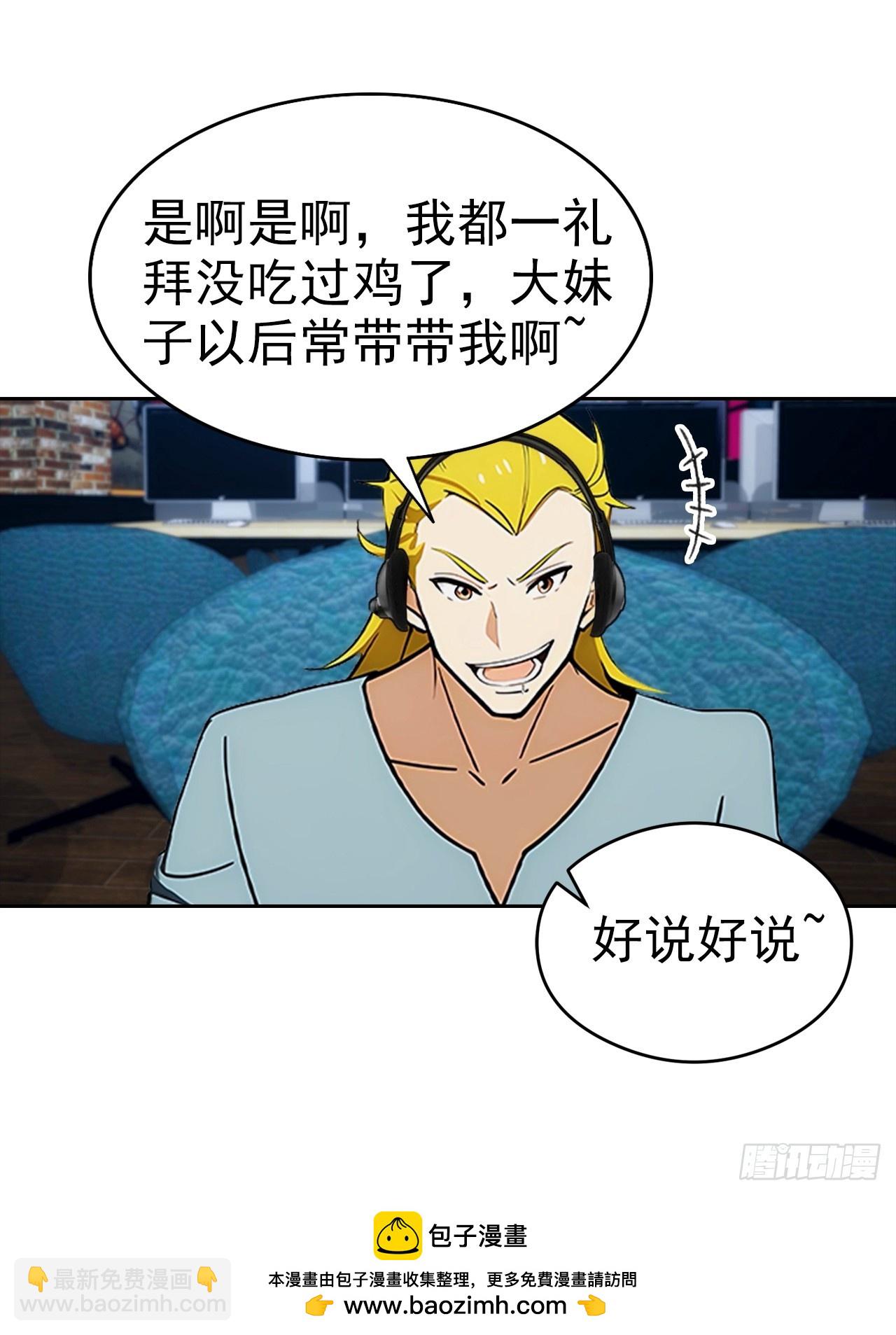 第7话 前女友跪舔求复合(1/2)-第8话