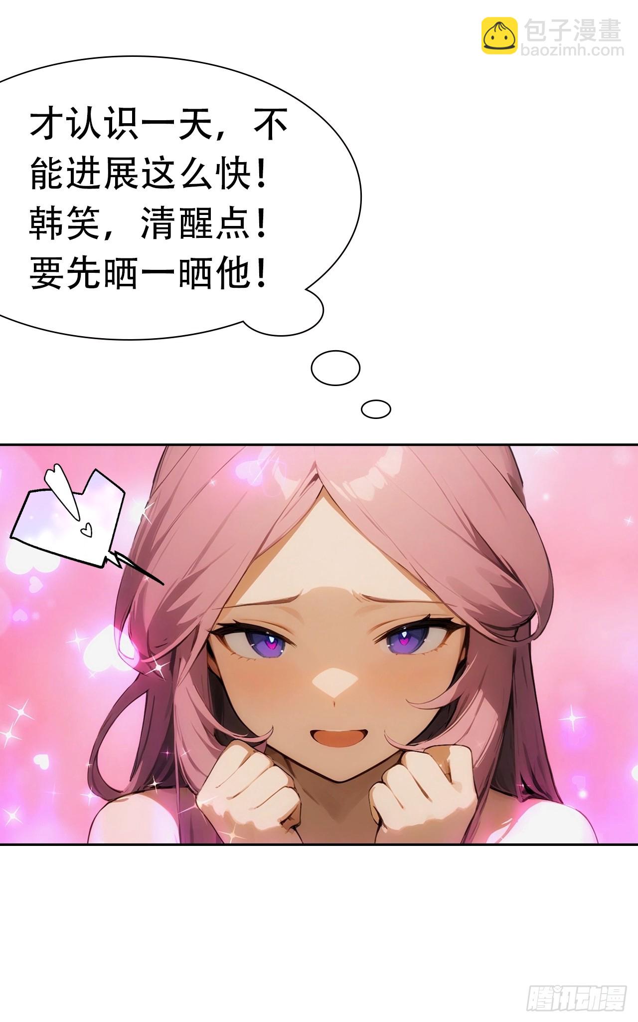 第7话 前女友跪舔求复合(1/2)-第8话