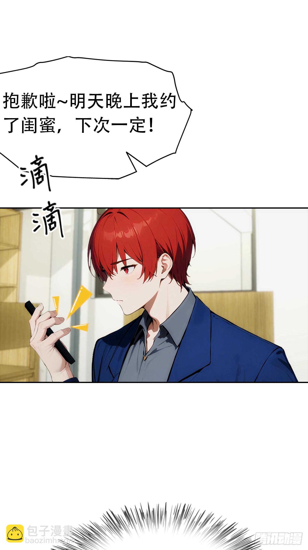 第7话 前女友跪舔求复合(1/2)-第8话