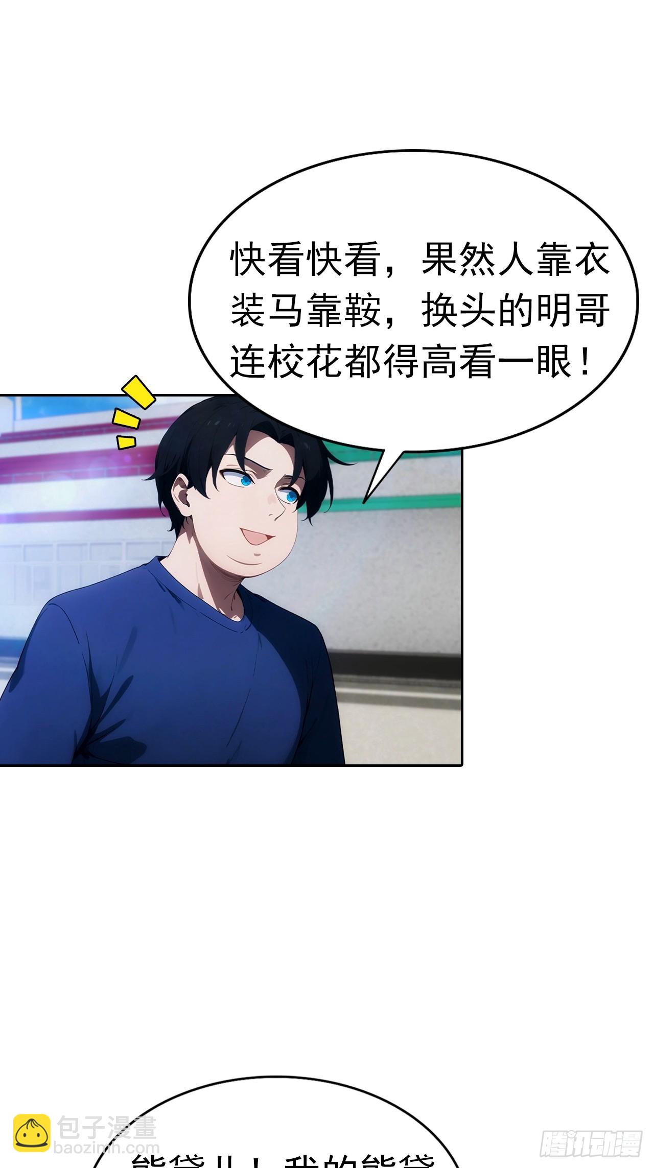 第9话 宅男们的最爱-第10话