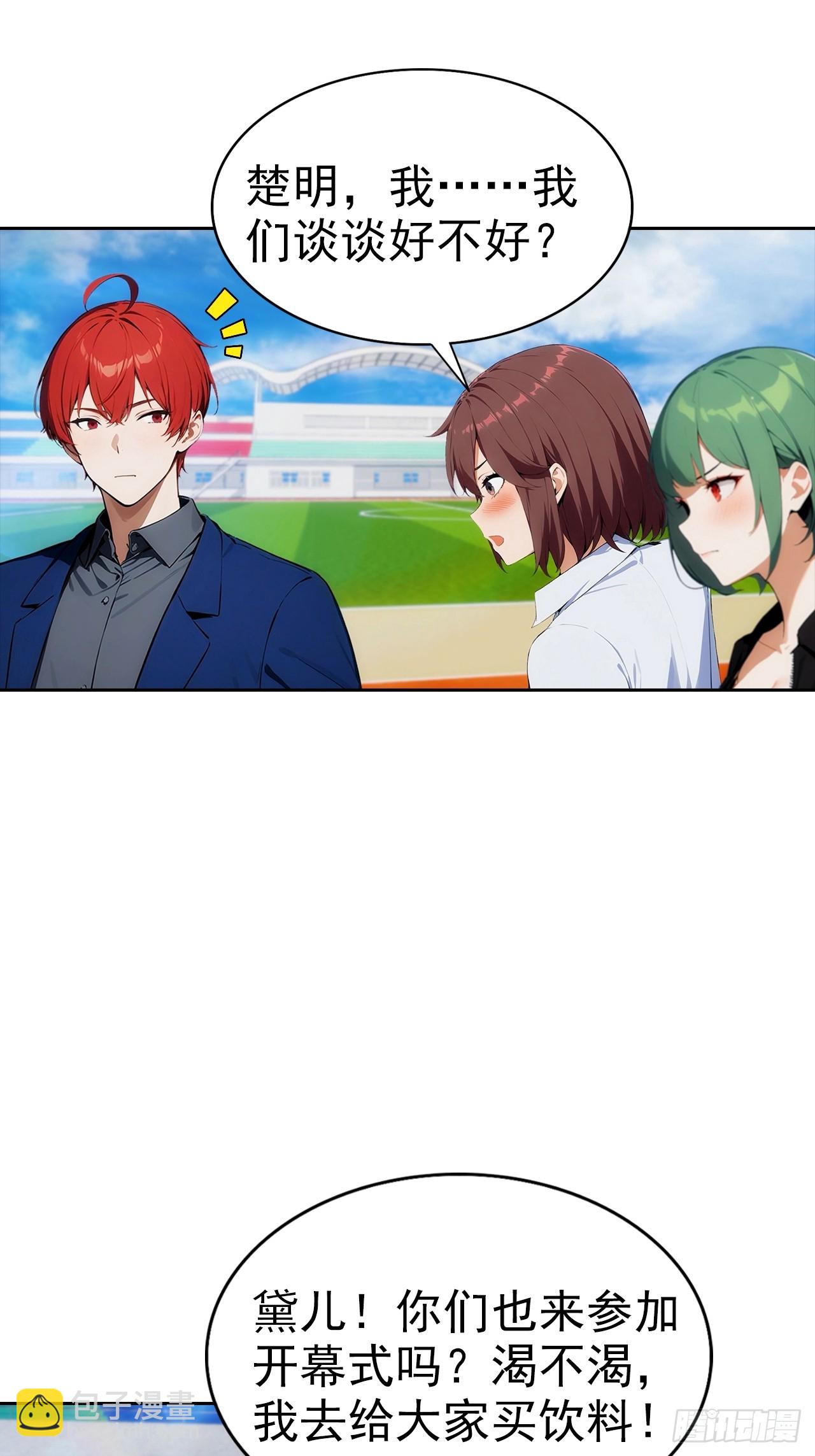 第9话 宅男们的最爱-第10话