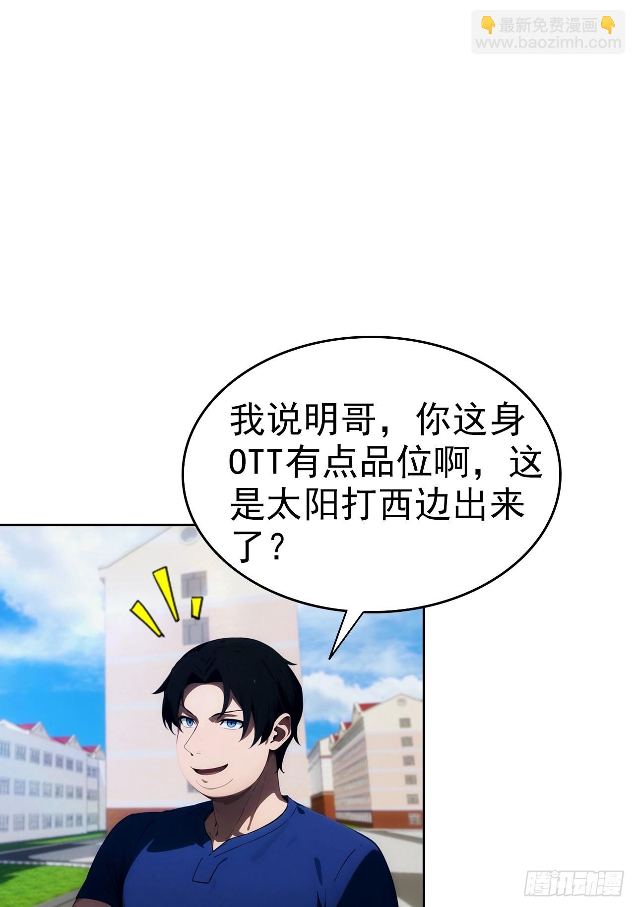 第9话 宅男们的最爱-第10话