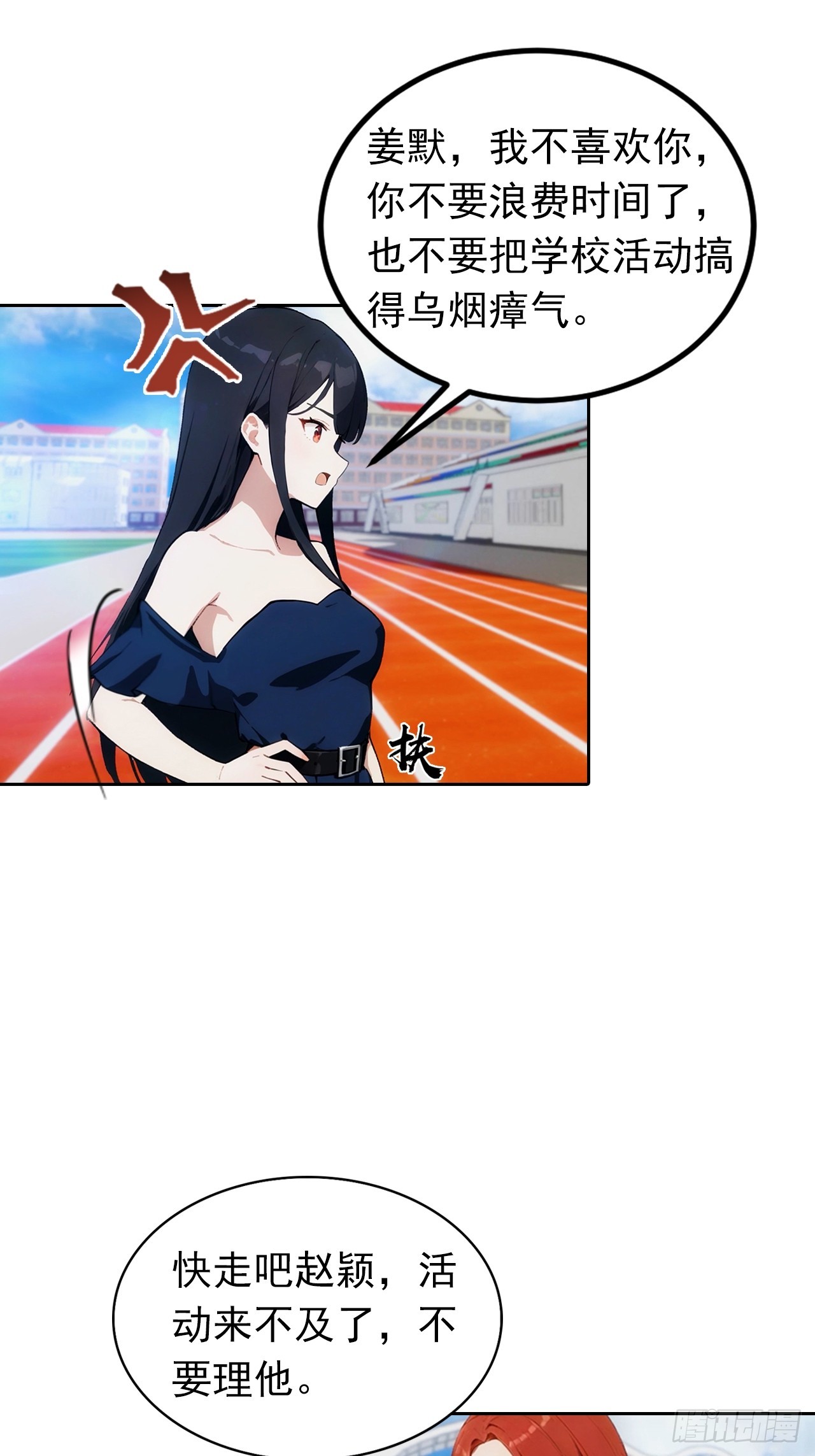 第9话 宅男们的最爱-第10话