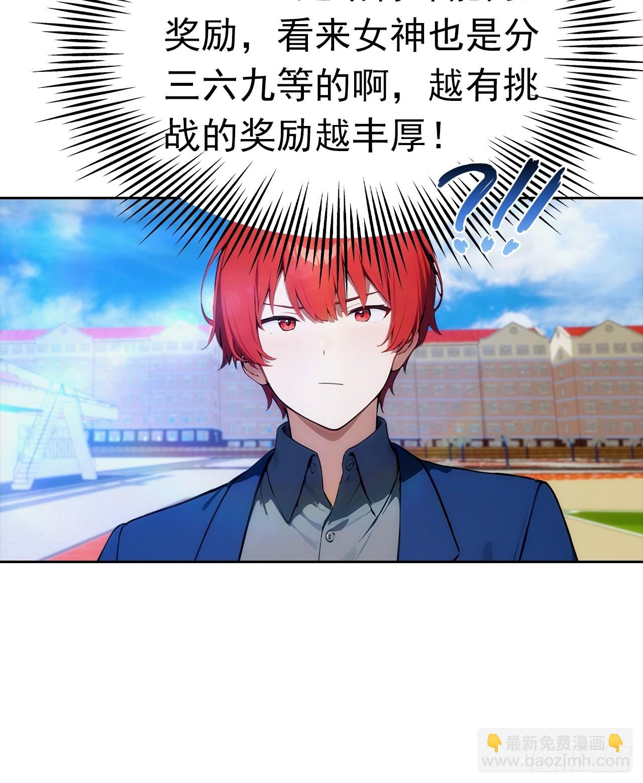 第9话 宅男们的最爱-第10话