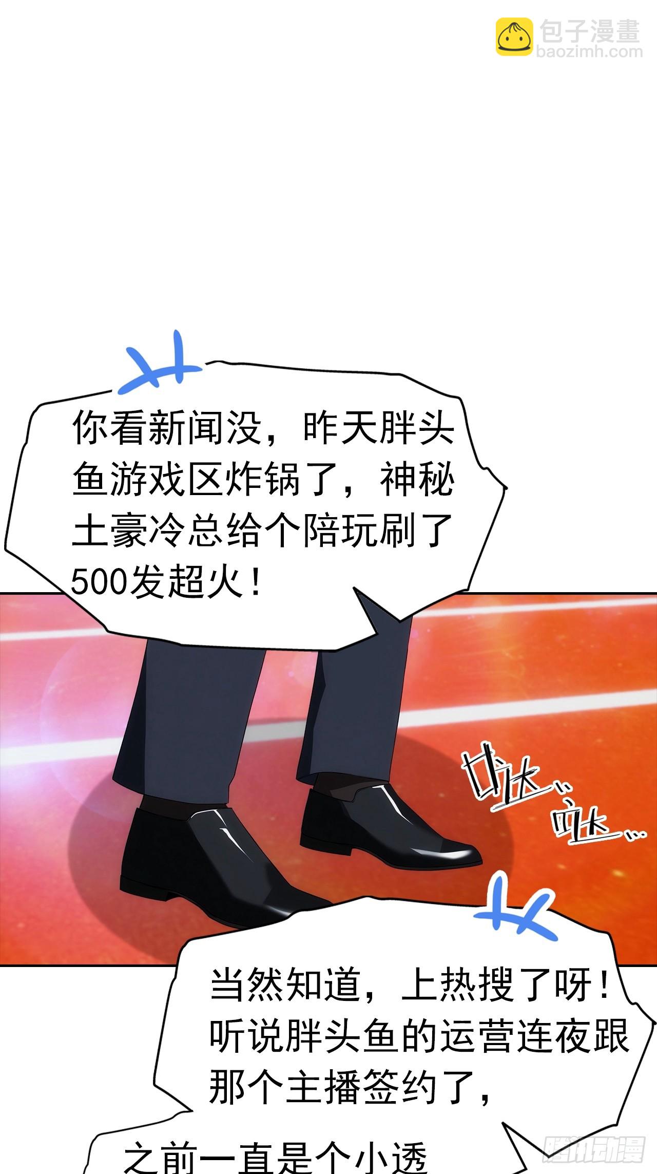 第9话 宅男们的最爱-第10话