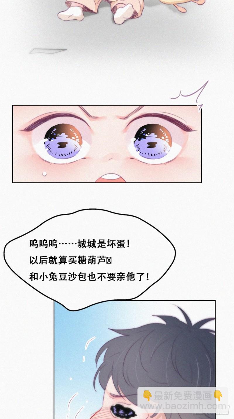 第106话 定情纪念日31