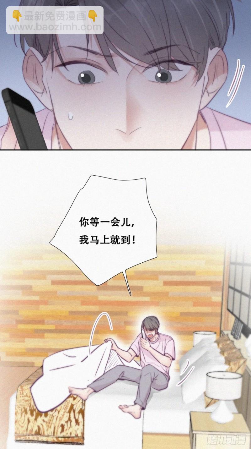 逆襲之好孕人生 - 第110話 新年捲土重來(1/2) - 7