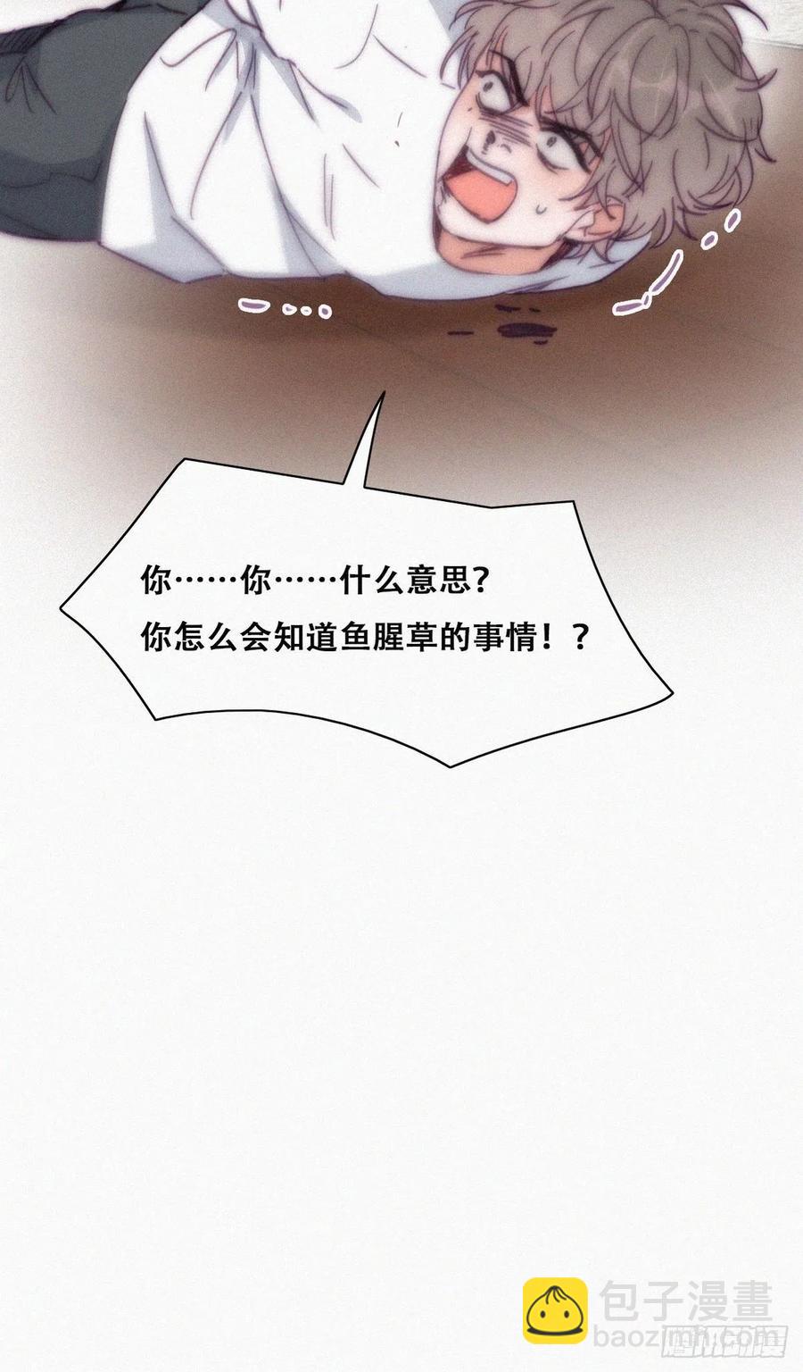 逆襲之好孕人生 - 第136話 大仇得報(2/2) - 1