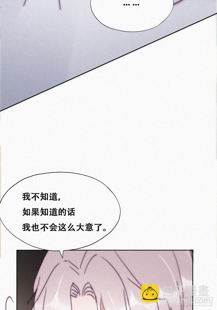 逆襲之好孕人生 - 第146話 壞消息(1/2) - 4