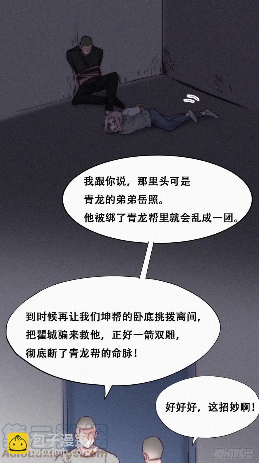 逆襲之好孕人生 - 第146話 壞消息(1/2) - 7