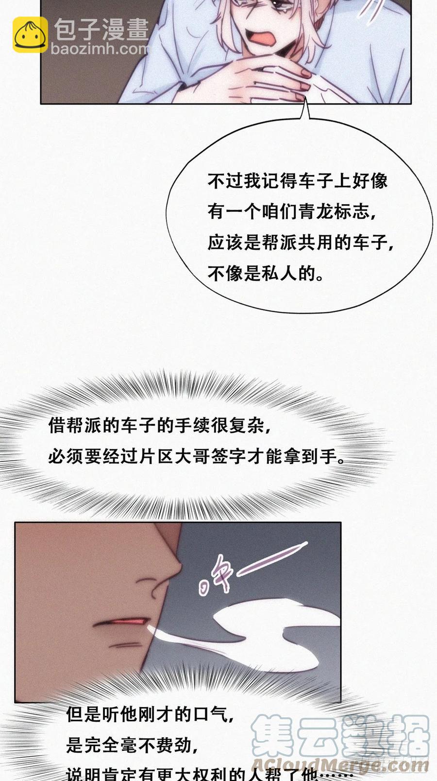 逆襲之好孕人生 - 第146話 壞消息(1/2) - 5