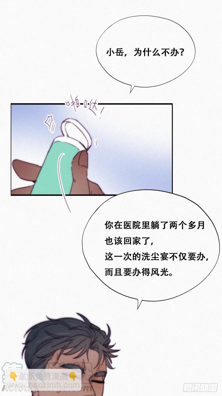 逆襲之好孕人生 - 第160話 抓叛徒(1/2) - 1