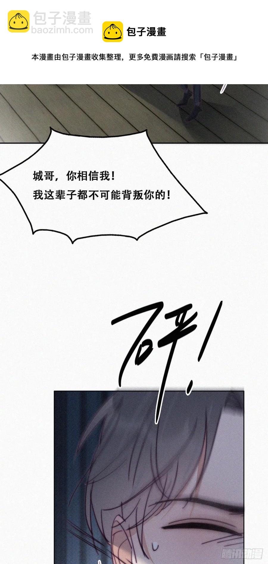 逆襲之好孕人生 - 第166話 阿四死了(1/2) - 7