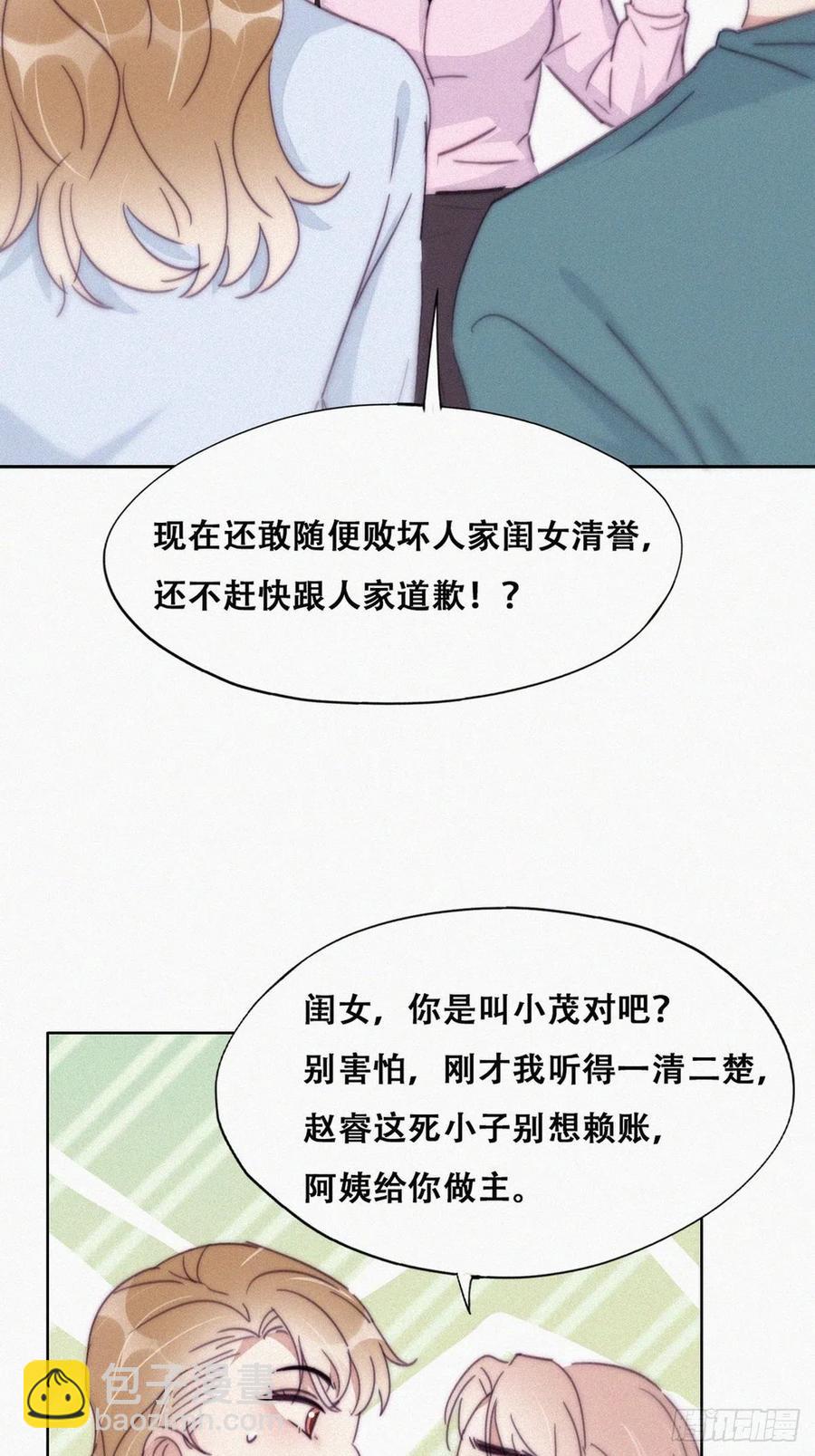 逆襲之好孕人生 - 第190話 假扮女友(1/2) - 7