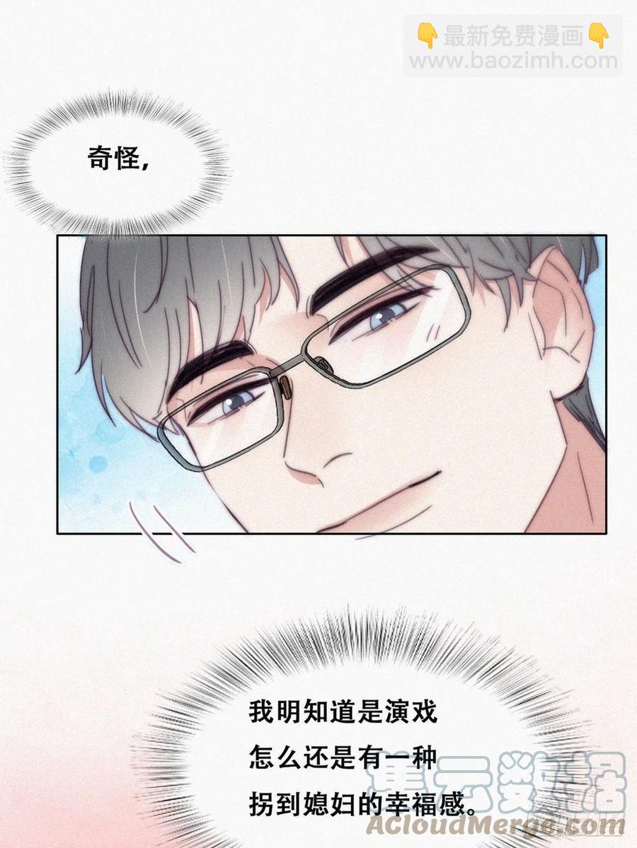 逆襲之好孕人生 - 第190話 假扮女友(1/2) - 4