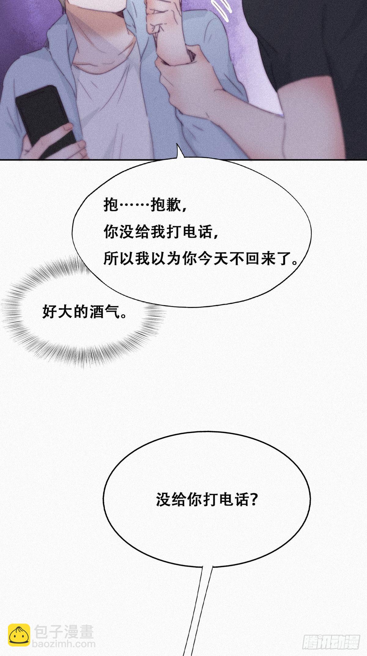 逆襲之好孕人生 - 第204話 也喜歡你(1/2) - 7