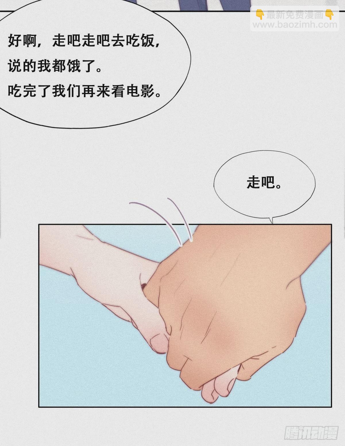 第214话 恋爱关系8