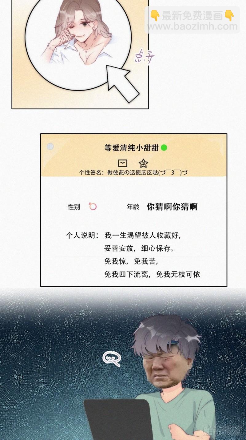 逆袭之好孕人生 - 第218话 豆丁的拆散计划 - 4