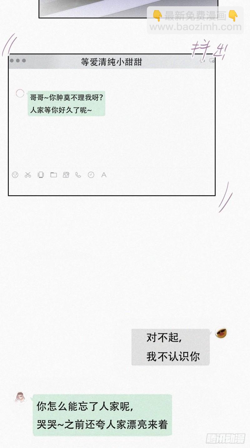 逆袭之好孕人生 - 第218话 豆丁的拆散计划 - 6