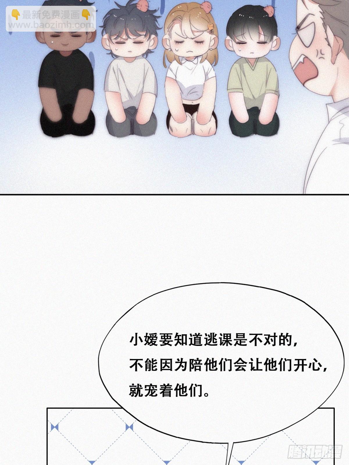 逆袭之好孕人生 - 番外篇 小嫒初长成(1/2) - 8