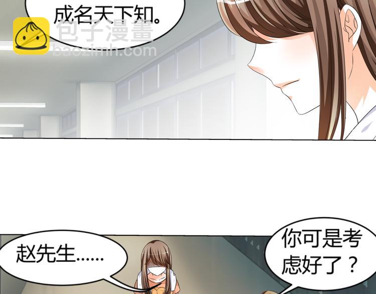 第4话 帅气哥哥竟是资深化妆师(1/2)-第4话