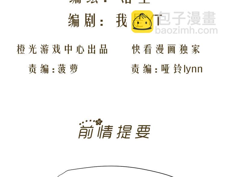 第4话 帅气哥哥竟是资深化妆师(1/2)-第4话