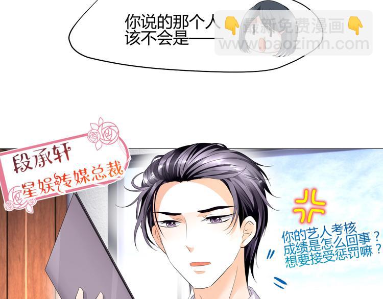 第4话 帅气哥哥竟是资深化妆师(1/2)-第4话