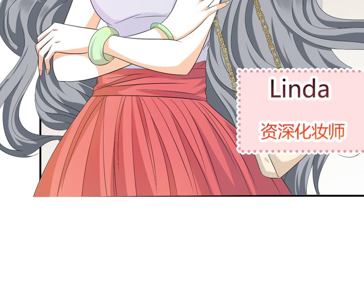 第4话 帅气哥哥竟是资深化妆师(1/2)-第4话