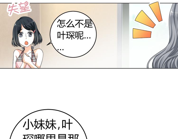 第4话 帅气哥哥竟是资深化妆师(1/2)-第4话