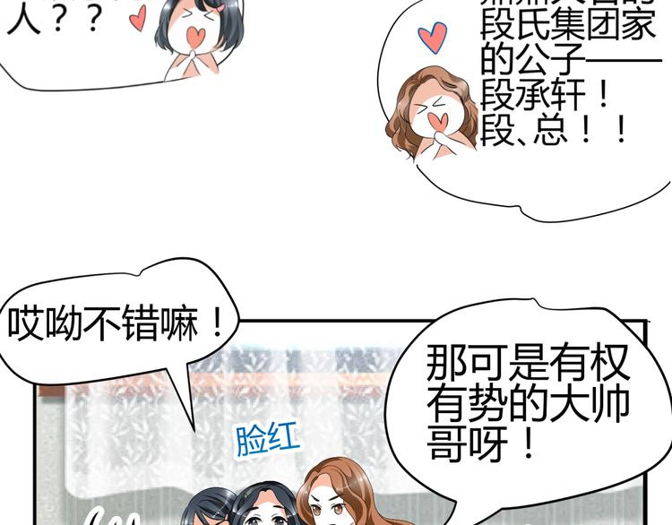 第4话 帅气哥哥竟是资深化妆师(1/2)-第4话