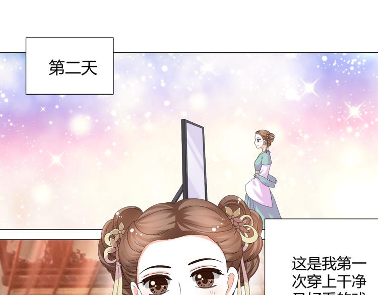 第38话 意外之财？(1/2)-第38话