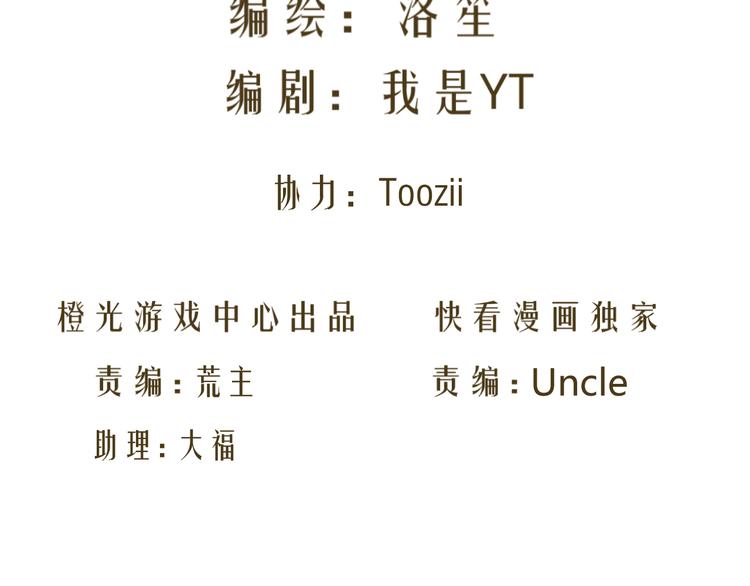 第38话 意外之财？(1/2)-第38话