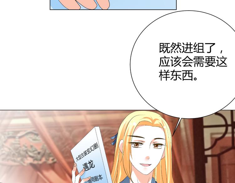 第38话 意外之财？(1/2)-第38话