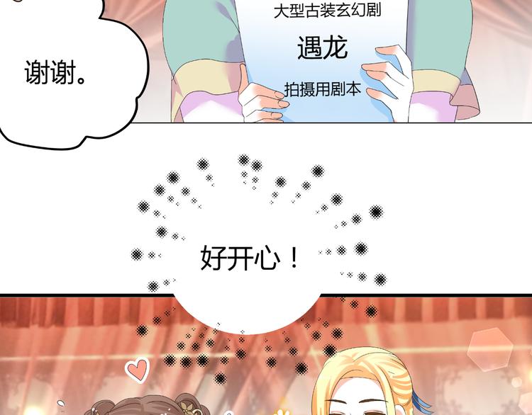 第38话 意外之财？(1/2)-第38话