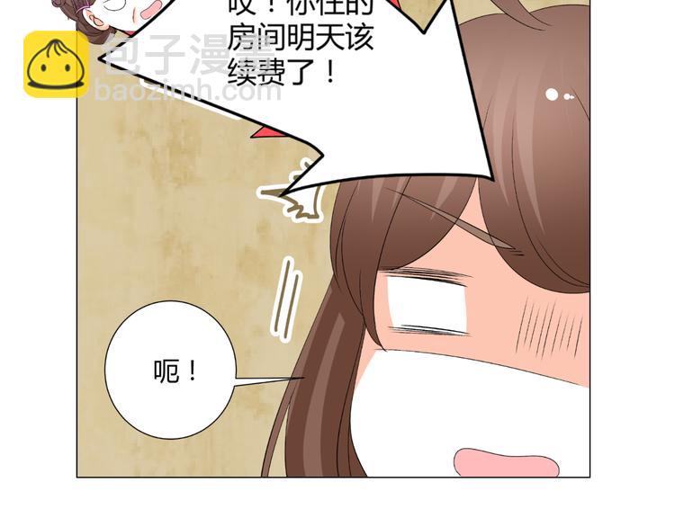 第38话 意外之财？(1/2)-第38话