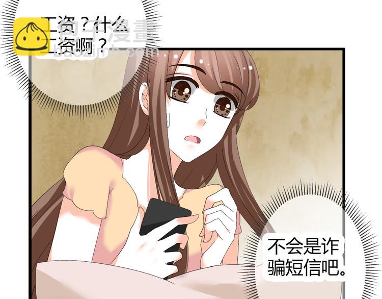 第38话 意外之财？(1/2)-第38话