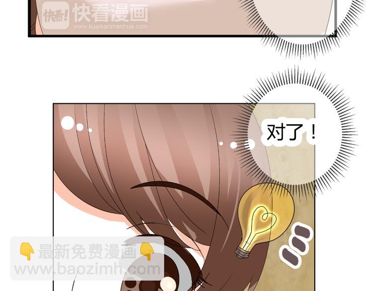 第38话 意外之财？(1/2)-第38话