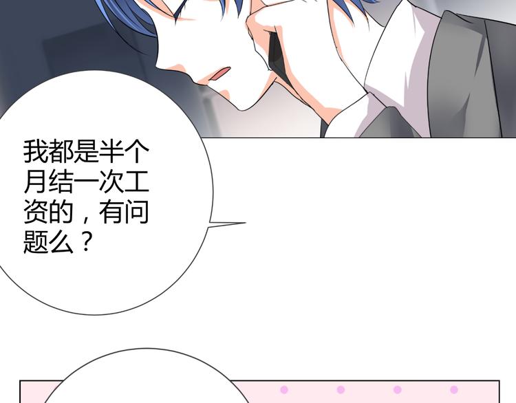 第38话 意外之财？(1/2)-第38话