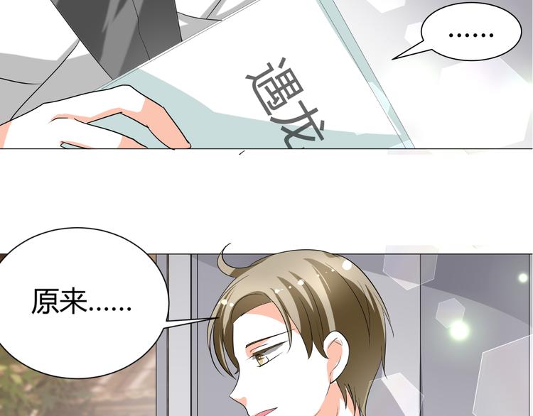 第38话 意外之财？(1/2)-第38话