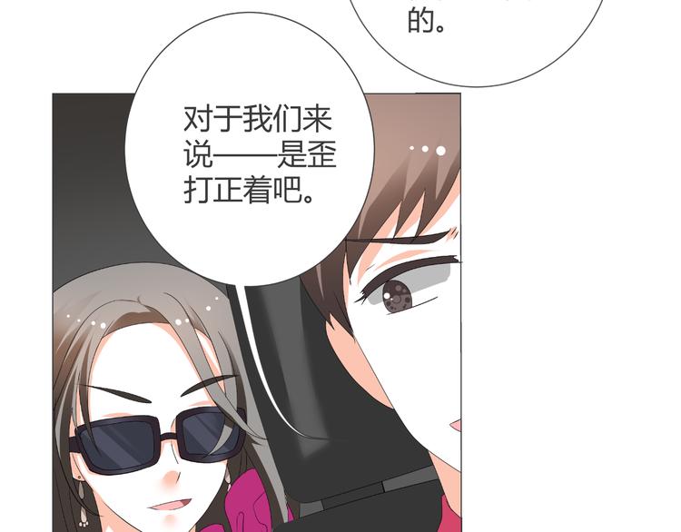 第40话 我有喜欢的人了(1/3)-第40话